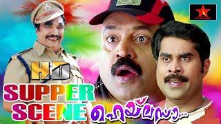 Super hit Malayalam Intro Scene | Suresh Gopi , Cochin Haneefa | Hailesa | Star taalkies HD