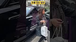 돈쫌있는 집안의 딸이 차에서 내릴때 #shorts #억만장자