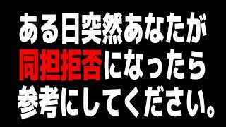 #259 同担拒否になりました【ジャニヲタ】