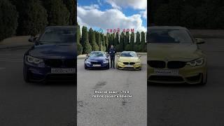 Я продал свою BMW M4. Чем она плоха? #мосподбор #автоэксперт #автоподбор