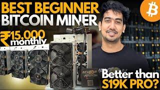 Best Bitcoin miner to start with | Antminer S19 PRO A 104TH Crypto Mining India #bitcoinmining #btc