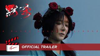 A Place Called Silence 默杀  - Official Trailer