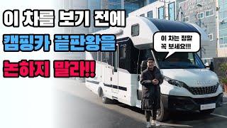 The best motor home in Korea