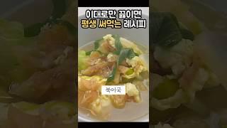 평생 써먹는 북어국 레시피 
