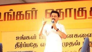 MK STALIN MASS WHATSAPP STATUS DMK MASS WHATSAPP STATUS#DMK4TN |WWW.DMK4TN.IN