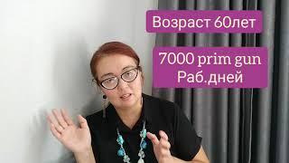 Пенсия в Турции #Условия#пенсионный возраст#размер пенсии