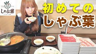 [Big eater] I'm going all out! How much can an unconventional "shabu-lover" eat?