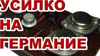 Простой усилитель звука на транзисторах