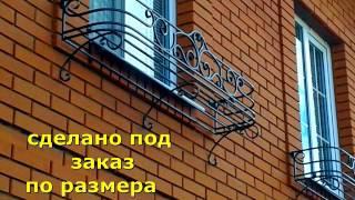 Подставка для цветов за окном, цветочник на окне, настенный, уличный фасадный под ящики, вазоны