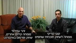 תוכניות שותפים - זהר עמיהוד מציג את קובי טריקי