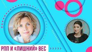 ВСЁ ПРО ДИЕТЫ, ПОХУДЕНИЕ И ПИТАНИЕ ВЗРОСЛЫХ И ДЕТЕЙ. ИНТЕРВЬЮ СО СВЕТЛАНОЙ БРОННИКОВОЙ