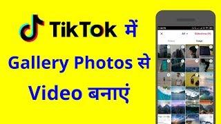 TIKTOK and MUSICALLY | How to make tik tok video from gallery photos / images / pictures