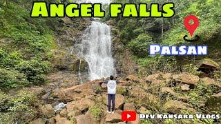 निसर्गाच्या कुशीत वसलेला धबधबा |एंजेल धबधबा पळसन | Angel Waterfall | surgana