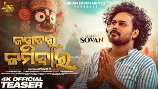 Jagatara Jamidara | Teaser | Sovan | Sourav Bharadwaj | Smruti R | Subham Entertainment Odia