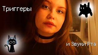 ASMR Расслабься с усни с помощью постукиванию и звуков рта | no talking