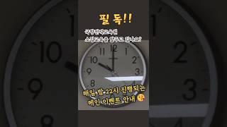 교육원에서 알려드립니다! 입교 전, 필.독. #국방전직교육원 #소집교육 #국군장병 #취업지원