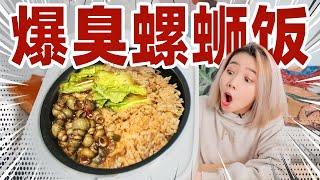 Smelly snail noodles stewed rice! Tasty?