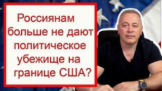 Как получить политическое убежище в США: Обзор иска Падилла и советы заявителям