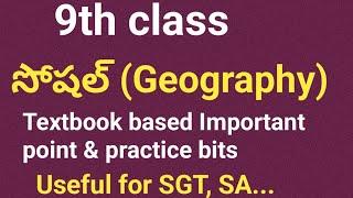 AP DSC|ap tet | 9th class social textbook practice bits 2024 |socialmethodology modelpaper#apdsc2024