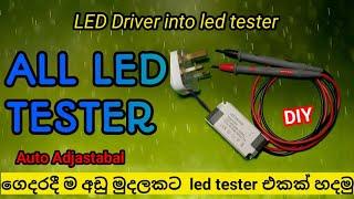 LED tester | LED driver into led tester|ගෙදරදී  ම led tester එකක් හදමු