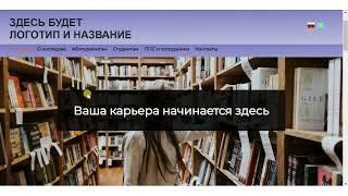Разработка и сопровождение сайтов