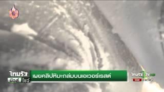 เผยคลิปหิมะถล่มบนเอเวอร์เรสต์