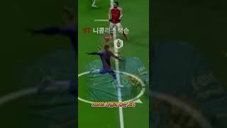 현역 첼시 안하는 이유 (저는 합니다)  #fc온라인  #fifa