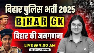 Bihar Police New Vacancy 2025 | Bihar Police Constable Bihar GK Mock Test By Sonam Ma'am