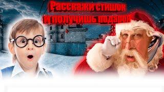 НАСТОЯЩИЙ ДЕД МОРОЗ? | Троллинг серверов CS:GO