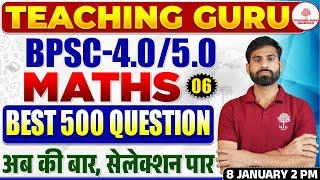 BPSC TRE 4.0 MATHS CLASSES 2025 | BPSC TRE 4.0 MATHS SYLLABUS | BPSC TRE 4.0 MATHS QUESTIONS