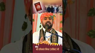 भागवत का  भार #bhaktisagartv #ytshorts #trending