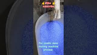 #pvc plastic#dana process#machine#Short video