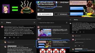 @GlavakoaliciiprotivzlavYoutube  ты говнище ебанное вообще берега попутал добавив в чёрный список!