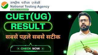 CUET UG Result 2024 | BIG OFFICIAL UPDATE | NTA | UGC | ANSWER KEY SCORE CARD | DETAIL BY AMIT SIR