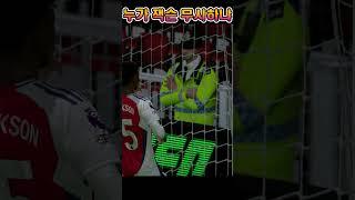 첼시 킹 니콜라스 쯔악쓴 #fc온라인 #피파4 #첼시스쿼드 #첼시현역