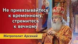 Проповедь митрополита Арсения в день мучениц Веры,Надежды,Любови и матери их Софии 30.9.23 г.