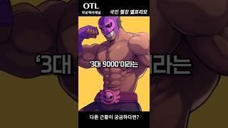 약물사용 논란 후 엘프리모 근황