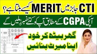 How To Calculate Merit Formula For CTI Jobs | CTI Jobs 2024 in Punjab | By Education Updates