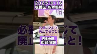 ゆづレポ‼︎【6/16（月）ダイジェスト】 #再生の道 #板橋区 #船本優月