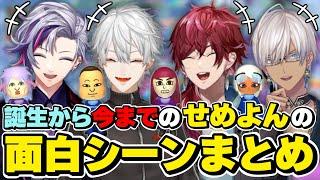 "せめよん"の誕生から今までの面白シーンまとめ　[ローレンイロアス/葛葉/不破湊/イブラヒム/にじさんじ/切り抜き]