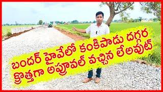 AP CRDA approved Plots for sale in Vijayawada 9963672725 Bandar Highway CRDA Plots Sale in Kankipadu