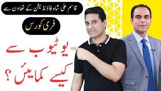 Free Workshop on Earning from YouTube at Qasim Ali Shah Foundation