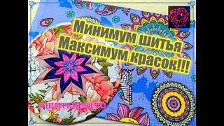 Шитья мало... Красоты - много!!! Очень легкий мастер-класс! {DIY} Из обрезков