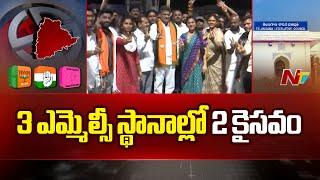 BJP Wins 2 Out 3 MLC Elections In Telangana | Ntv