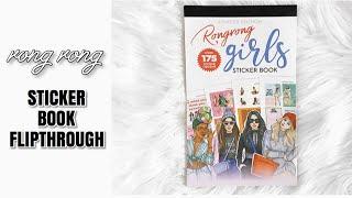 Rong Rong Girls Sticker Book Flipthrough | At Home With Quita