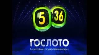 Заставка Гослото 5 из 36 (2009)