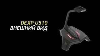 Dexp U510 02 - Appearance