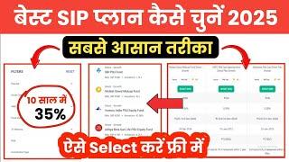 Best Mutual Funds For 2025 | Best Mutual Fund to Invest Now | Mutual Funds