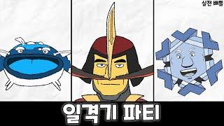 상남자들의 전략 2!! '일격기 파티'를 사용해보자! (실전배틀) [포켓몬스터]