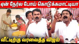 கூட்டம் கூடிரும் தம்பிக்கு  Seeman Latest Speech About Thalapathy Vijay TVK | Fengal